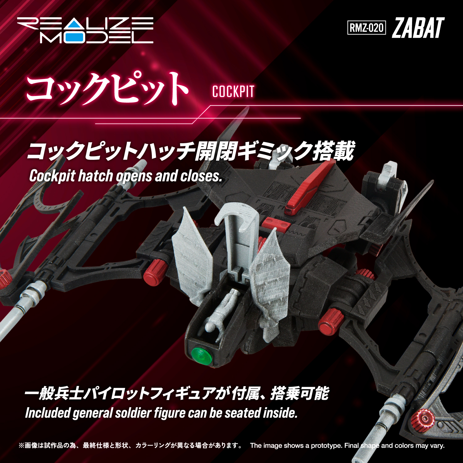 REALIZE MODEL ZOIDS RMZ-020 Zabat